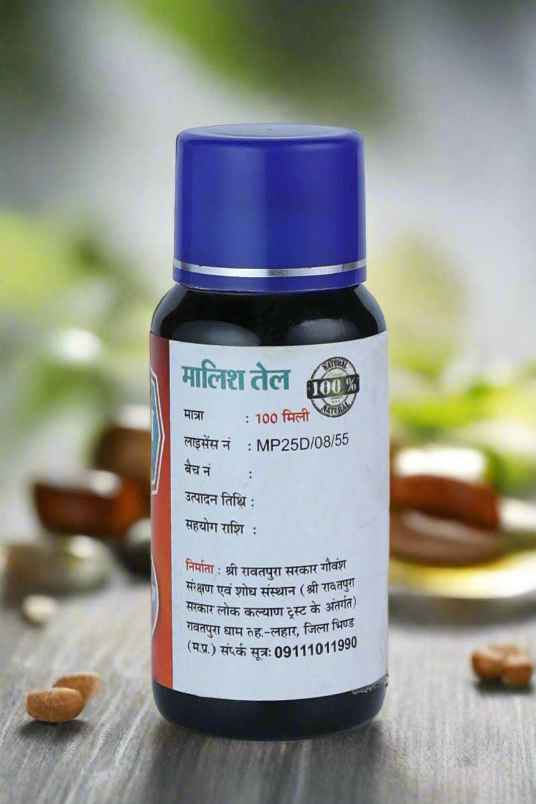 मालिश तेल 100ml