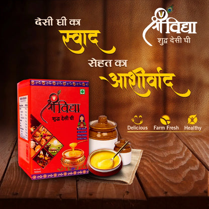 श्री विद्या घी